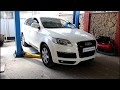 Замена масла и фильтра в АКПП Aisin 09D на АУДИ Q7 2008 AUDI Q7 3,0 дизель  1часть