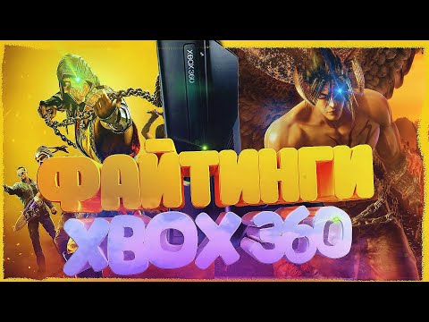 Vidéo: Quels Jeux Sortiront En Sur X Boxing 360