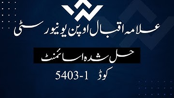 AIOU Code 5403 1 Solved Assignment || 5403 Solved Assignment ||AIOU Solved Assignment