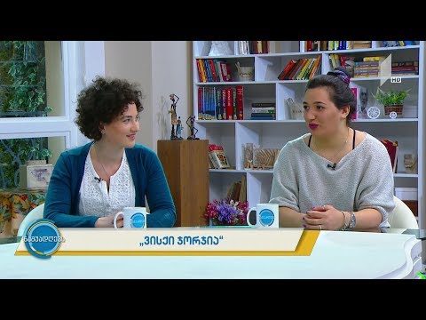 #ნაშუადღევს „ვისქი ჯორჯია“ - არაფორმალური განათლება მოზარდებისთვის