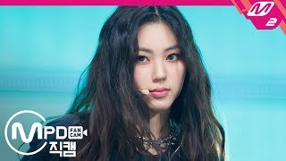 [MPD직캠] CLC 권은빈 직캠 4K '도깨비(Hobgoblin)’ (CLC KWON EUNBIN FanCam) | @MCOUNTDOWN_2020.1.9