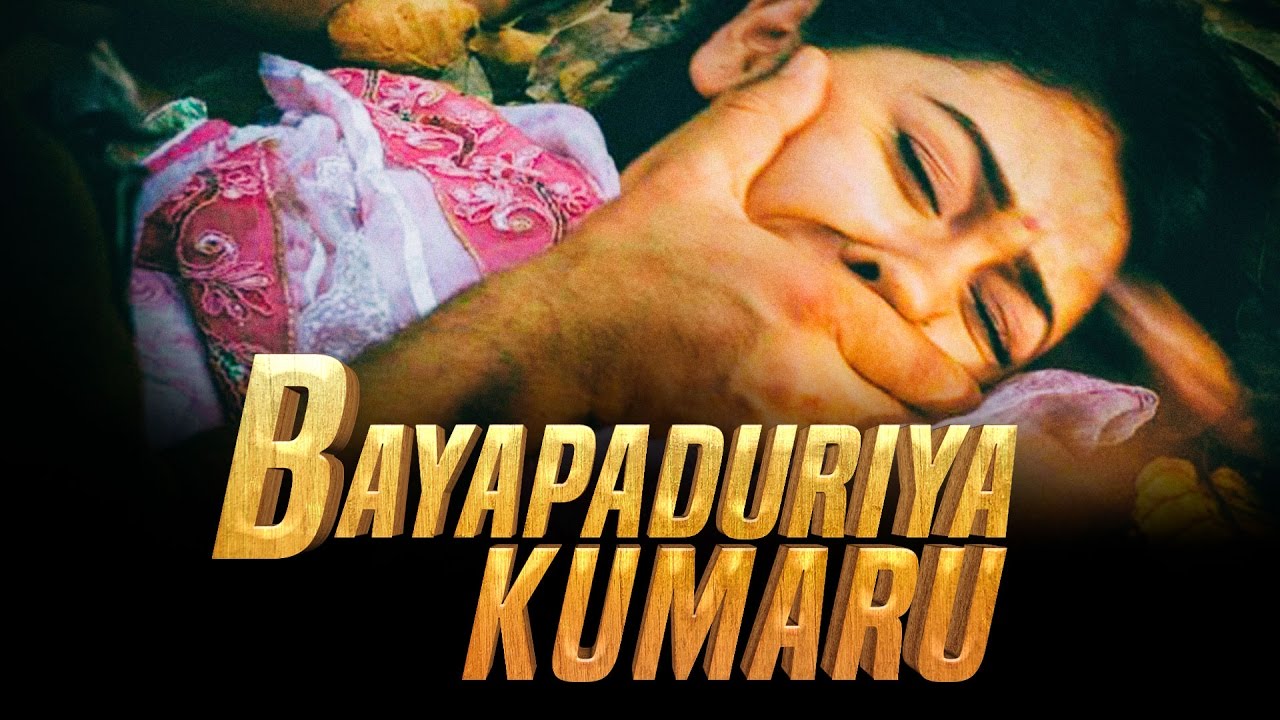 Tamil rape movie