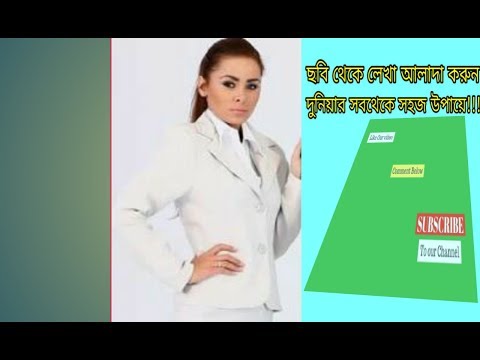 ভিডিও: কীভাবে কোনও ছবি থেকে টেক্সট আউট পাবেন