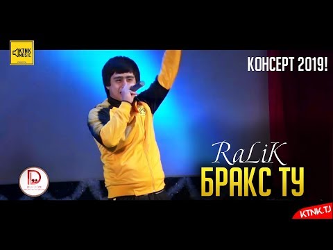 REST Pro (RaLiK) - Бракс ту (Консерт ш. Курган 2019)