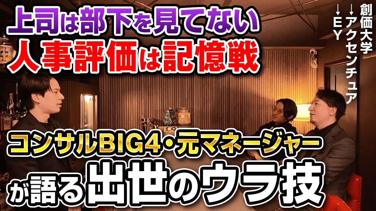 【残酷】出世の9割は”スポンサー”で決まる。「実力で勝負するな」の真意とは？