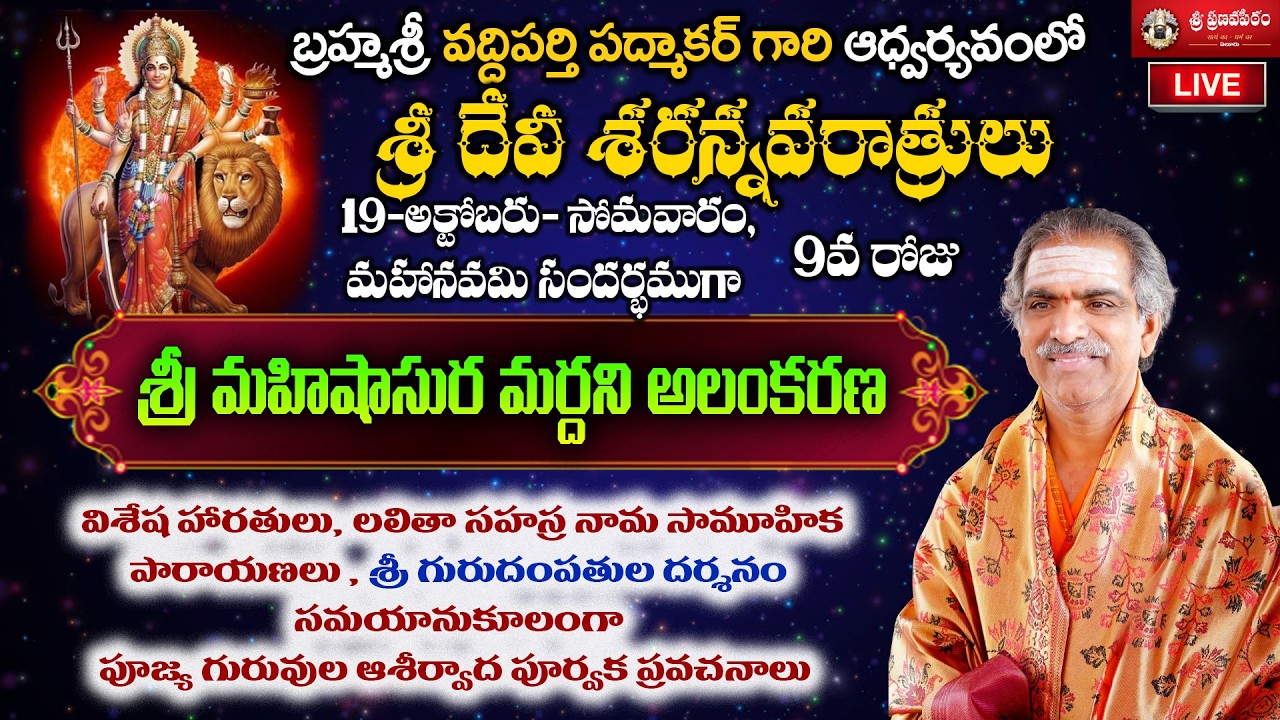 Mahishasura Mardani Alankarana | Navaratri 2026 | Brahmasri Vaddiparti Padmakar | Live From Eluru