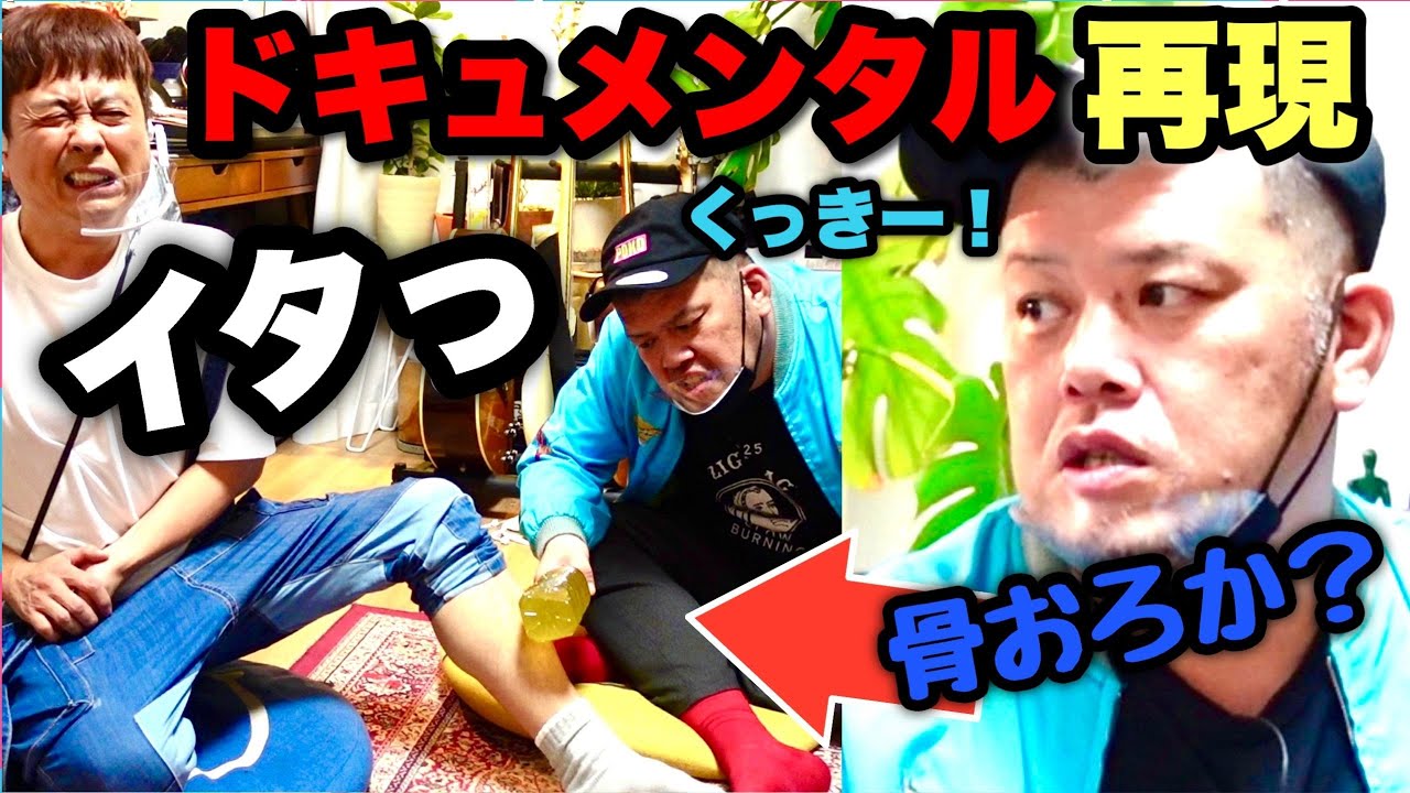 野性爆弾 ロッシー 同期の野爆 26年お笑いやってきて 泣ける Youtube