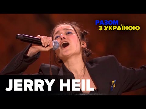 Jerry Heil - Гімн Молоді | концерт проти війни «Разом з Україною»