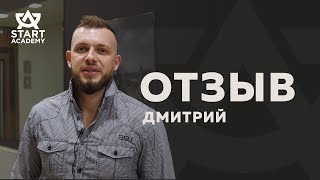 Отзыв о практикуме &quot;Мегацели для бизнеса&quot; от StartAcademy | Дмитрий