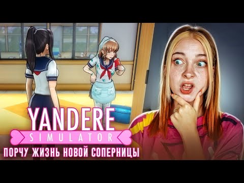 Видео: ИСПОРТИЛА 3 ИДЕЛАЬНЫХ СВИДАНИЯ 💖► Yandere Simulator