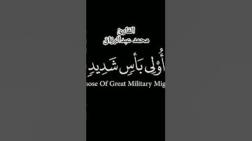 تلاوه هادئه وجميله وخاشعه#القارى اليمني محمد عبدالرزاق
