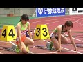 第99回日本陸上競技選手権大会 女子 100m 準決勝 2組 の動画、YouTube動画。