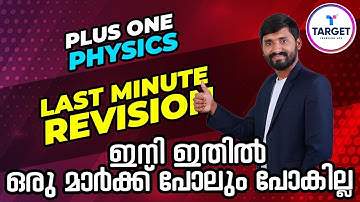 ഇത് പഠിക്കാതെ പോകരുത് | Physics | Plus one focus area 2021 | Sachin Sir | Target Learning App