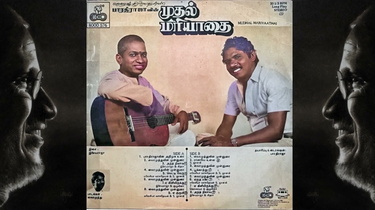 #ஏ கிளியிருக்கு #முதல் மரியாதையை #Hey Kiliyirukku #Muthal Mariyathai #ILAYARAJA #இளையராஜா