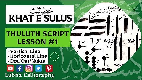 Thuluth Calligraphy Tutorial | Lesson 1 | Sulus Calligraphy | Khat Sulus @LubnaCalligraphy