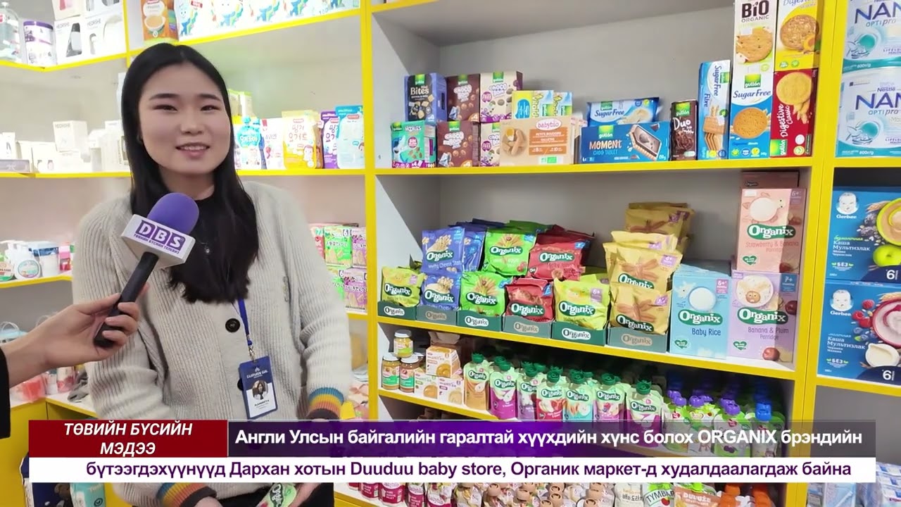 Төвийн бүсийн мэдээллийн хөтөлбөр 2026-01-28