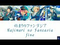 始まりのファンタジア (Hajimari no Fantasia) - fine (ES!!)