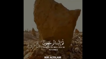 حالات واتس اب دينيه اسلامية 🎧 القارئ الشيخ نعمة الحسان قال تعالى (كُلُّ نَفْسٍ ذَائِقَةُ الْمَوْتِ)
