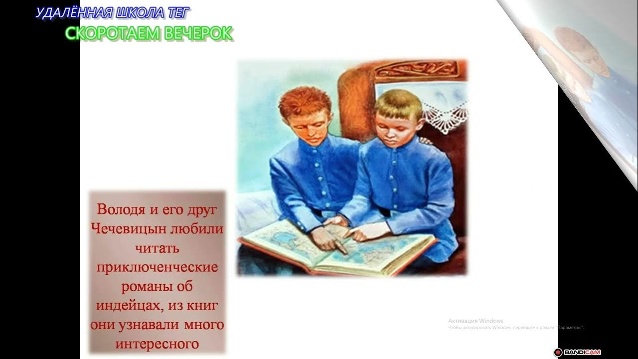 Мальчики чехов тест. А П Чехов мальчики. А П Чехов мальчики рисунок. Рисунок к рассказу Чехова мальчики. Рассказ мальчики Чехов.