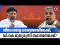 സിദ്ധരാമയ്യ രാജ്യസഭയിലേക്ക്, ഡി.കെ മുഖ്യമന്ത്രി സ്ഥാനത്തേക്ക്? | Siddaramaiah | D. K. Shivakumar
