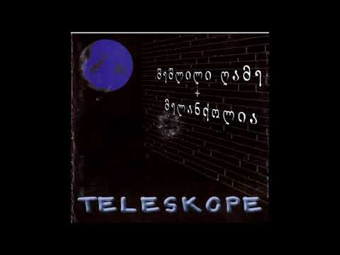 ტელესკოპი - გაფრენის დროს / Teleskope - In Time Of Flight