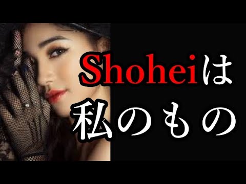 大谷翔平の写真に米国女性が反応 大谷の結婚相手は誰 海外の反応情報通 Youtube