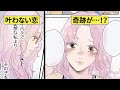 [最も人気のある！] 結婚してる 好きな人ができた 278039-結婚してる 好きな人ができた