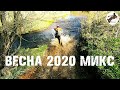 ЭНДУРО КОНАКОВО ВЕСНА 2020 МИКС