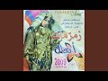 Dar El Dai دار الضي mp3