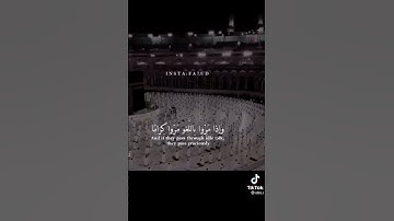 القرآن الكريم القارئ :عبدالرحمن الحميداني حالات واتس اب