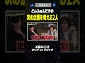 仲良しホストが恐ろしい改造計画を進めてる??