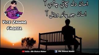 Download lagu Assan Dil Khapai Chadi Aa | Zawar  Faqeer | Sindhi Song