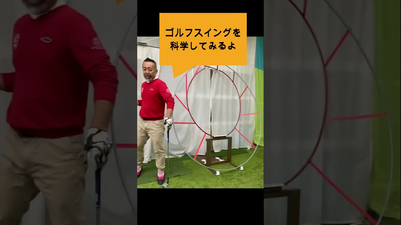 ゴルフ科学研究所　s-MethodGolf xy xy（エックスワイ）【佐久間馨氏監修！あなたのゴルフを変える