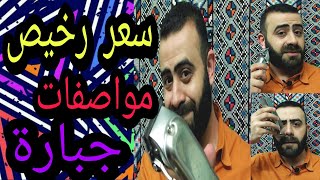 افضل ماكينة حلاقة للرجال لحلاقة شعر الراس و اللحية بإحترافية و بأقل سعر - beard trim