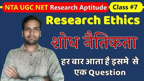 Nta Ugc Net Paper 1 II Research Ethics or Data Collection in Research Methodology II शोध नैतिकता
