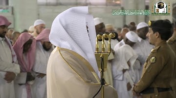 تلاوة فضيلة الشيخ د.#ياسر_الدوسري من صلاة العشاء 29 ربيع الثاني 1441هـ.