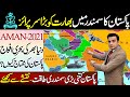 Big achievement of Pak Navy: AMAN-2021,Find The naval strength of Pakistan through maps |Najam Bajwa