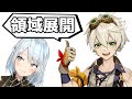 【原神Live】「ベネットはアタッカー」ですよ！ぜひ使ってみてください！