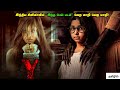     horror movie explained in tamil  reelcut