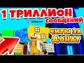 СИМУЛЯТОР ТЕКСТА! КУПИЛ САМЫЙ ДОРОГОЙ НОУТБУК В МИРЕ! ЧИТЫ ЗА ДОНАТ ROBLOX SIMULATOR