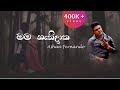 Mama Nathidaka (මම නැතිදාක) - Ashan Fernando (Lyric video)