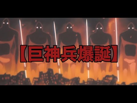 【風の谷のナウシカ】 巨神兵の創造を映画冒頭のタペストリーで分かりやすく解説 - YouTube