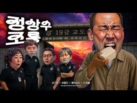 제36회 정상수 조롱잔치 (19금 해제.ver)
