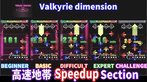 【急加速地帯まとめ】 Valkyrie dimension [SINGLE] DDR X2