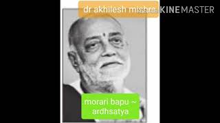 Shri Morari bapu ! Ardh satya screenshot 2
