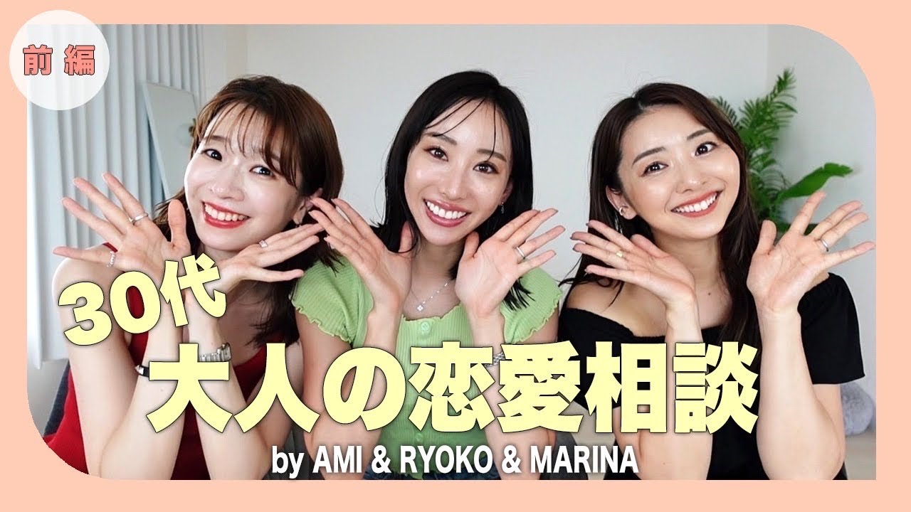 30代女子リアルな結婚/出産/恋愛のあれこれ🫣【本音でトーク】 - YouTube