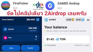 Crypto Airdrop จัดไปคลิปเดียว 2Airdrop เลยครับ