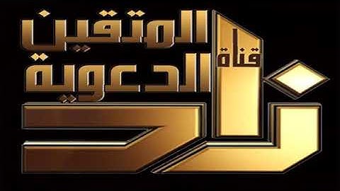 تلاوة من سورتي الفاتحة وفصلت للقارئ محمد الوكيل