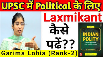 Laxmikant कैसे पढ़े ?| How to read Indian polity laxmikant book | Garima Lohia (AIR 2)