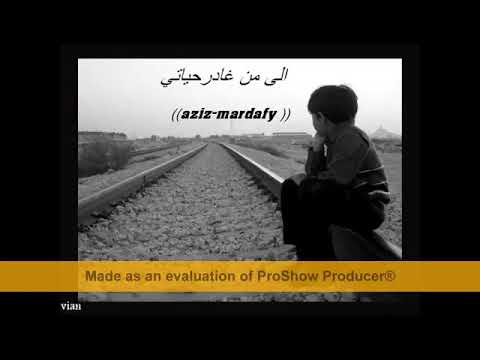 اغنية يا ويلي حاتم العراقي رووعة